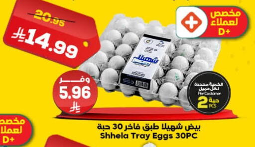 available at الدكان in مملكة العربية السعودية, السعودية, سعودية - جدة