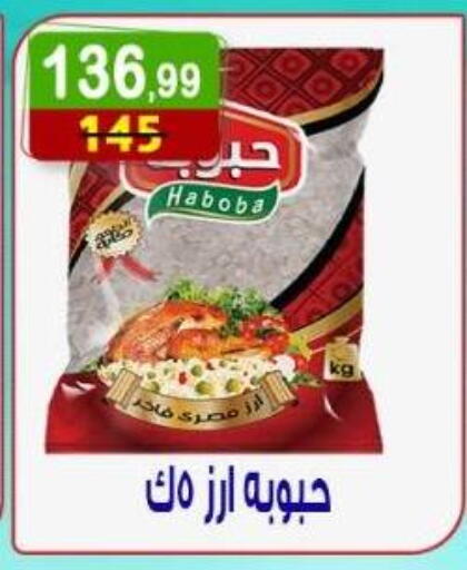 available at Hyper Eagle in Egypt - Cairo