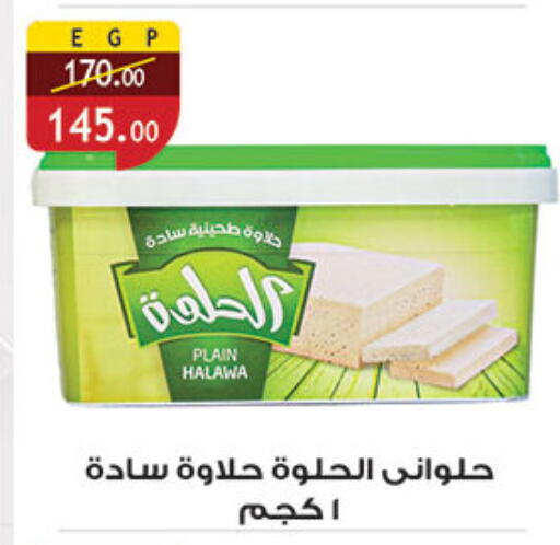 available at Al Rayah Market   in Egypt - Cairo