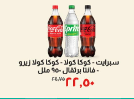 available at خير زمان in Egypt - القاهرة
