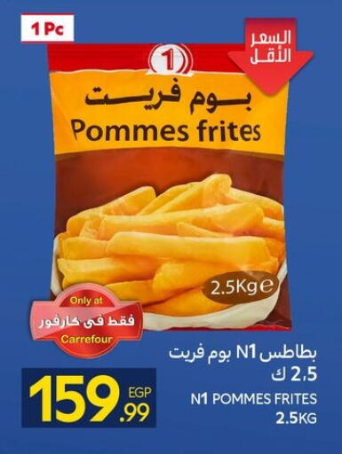 available at كارفور in Egypt - القاهرة