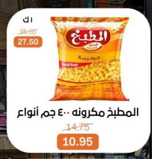 available at بيت الجملة in Egypt - القاهرة