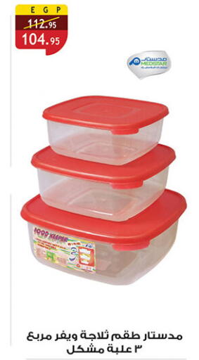 available at Al Rayah Market   in Egypt - Cairo