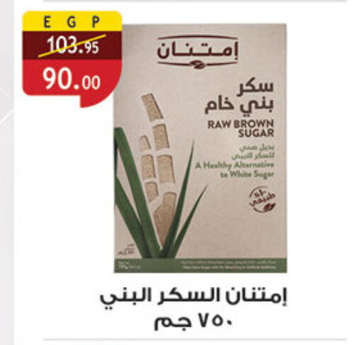 available at الرايه  ماركت in Egypt - القاهرة