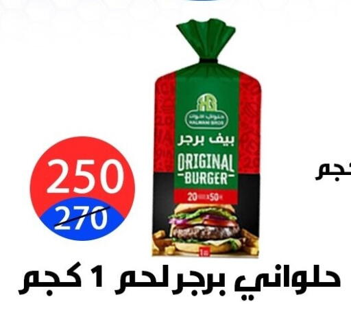 available at Hyper City Damietta in Egypt - Cairo