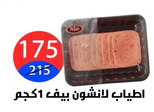 available at Hyper City Damietta in Egypt - Cairo