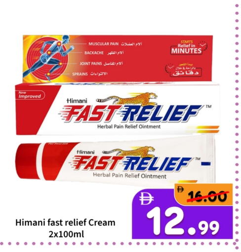 available at رويال جلف هايبرماركت in الإمارات العربية المتحدة , الامارات - أبو ظبي