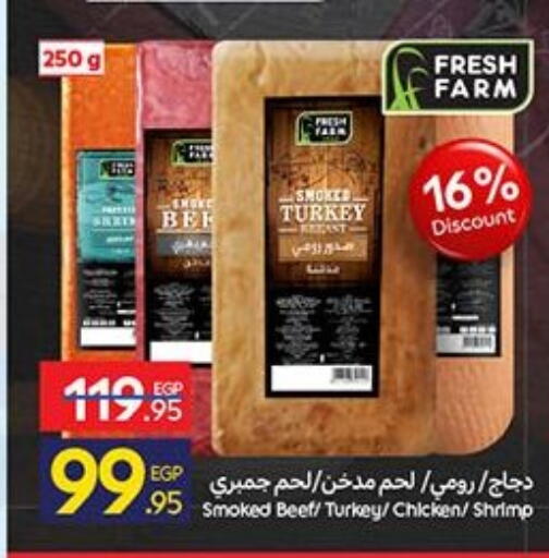 available at كارفور in Egypt - القاهرة