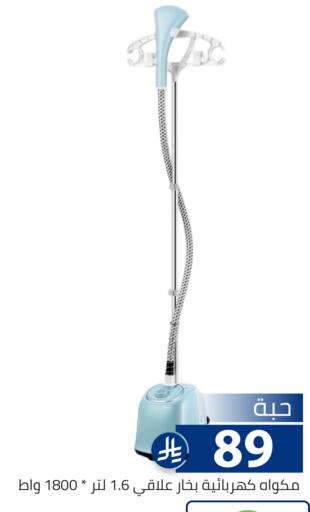 available at تخفيضات العائلة in مملكة العربية السعودية, السعودية, سعودية - الرياض