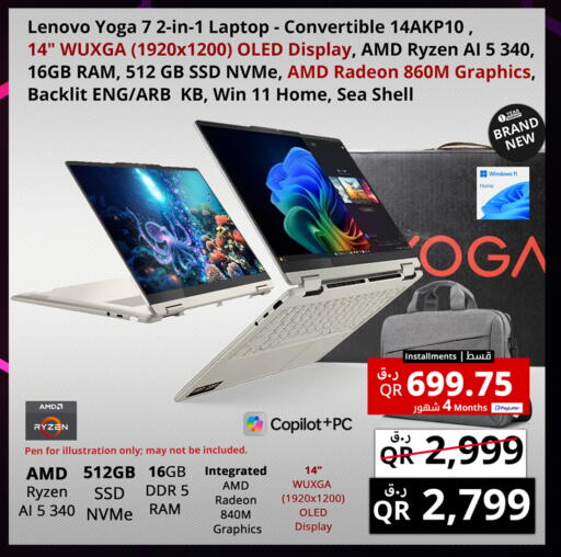 available at برستيج كمبيوتر in قطر - أم صلال