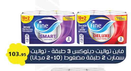 available at Al Rayah Market   in Egypt - Cairo