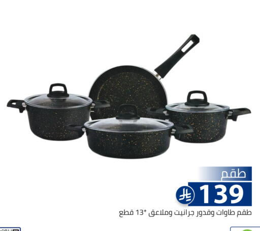 available at تخفيضات العائلة in مملكة العربية السعودية, السعودية, سعودية - الرياض