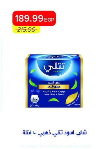 available at مترو ماركت in Egypt - القاهرة