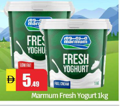 available at BIGmart in UAE - Abu Dhabi