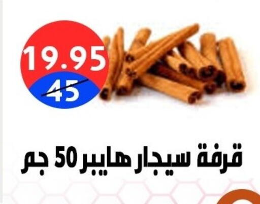 available at هايبر المدينة دمياط in Egypt - القاهرة