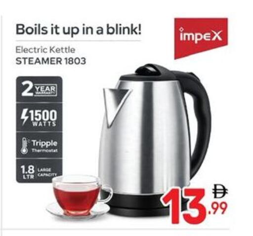 available at Dream Night hypermarket in UAE - Dubai