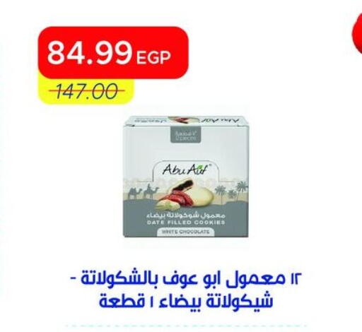 Date available at Metro Market  in Egypt - Cairo