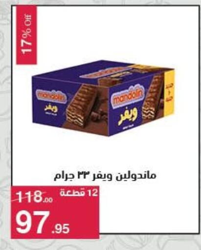 available at محمود الفار in Egypt - القاهرة