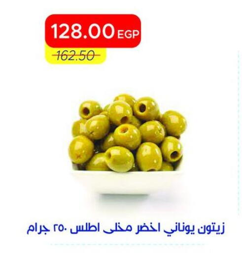 available at مترو ماركت in Egypt - القاهرة