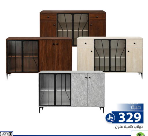 available at تخفيضات العائلة in مملكة العربية السعودية, السعودية, سعودية - الرياض