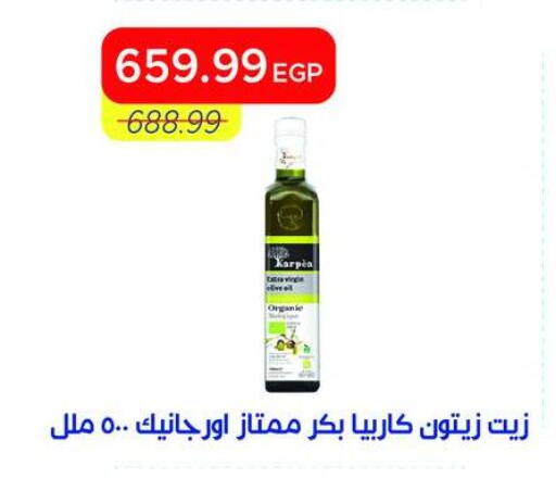 available at مترو ماركت in Egypt - القاهرة