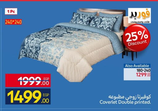 available at كارفور in Egypt - القاهرة