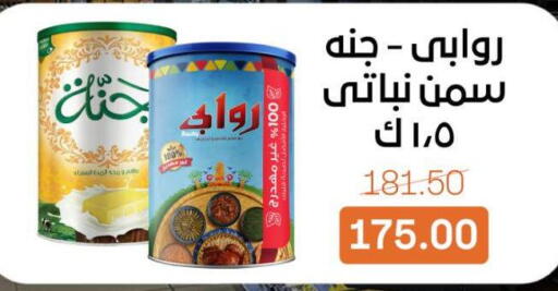 available at بيت الجملة in Egypt - القاهرة