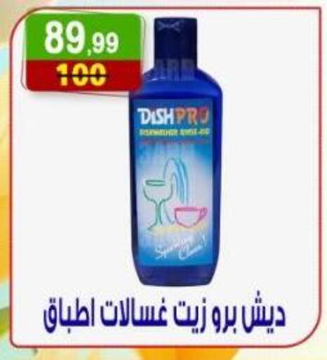 available at هايبر النسر in Egypt - القاهرة