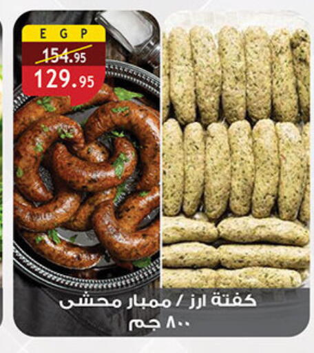 available at Al Rayah Market   in Egypt - Cairo