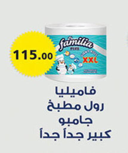 available at Al Rayah Market   in Egypt - Cairo