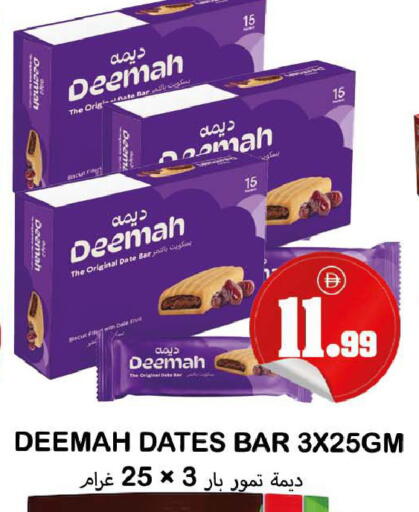 Date available at سوق المبارك هايبرماركت in الإمارات العربية المتحدة , الامارات - الشارقة / عجمان