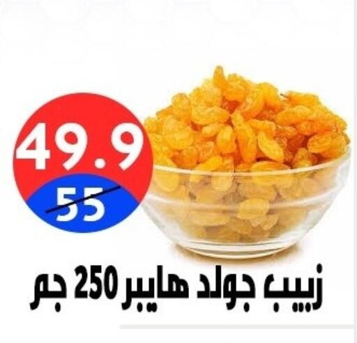 available at Hyper City Damietta in Egypt - Cairo