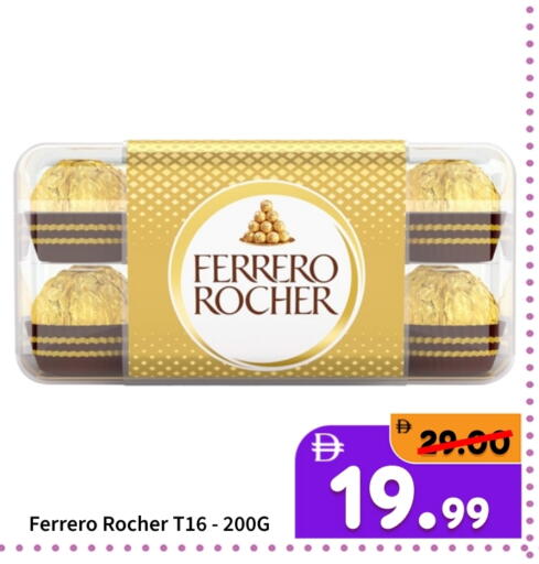 available at رويال جلف هايبرماركت in الإمارات العربية المتحدة , الامارات - أبو ظبي