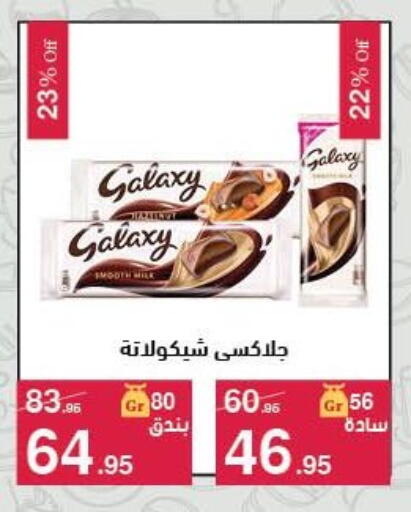 available at Mahmoud El Far in Egypt - Cairo