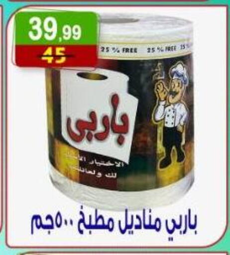 available at Hyper Eagle in Egypt - Cairo