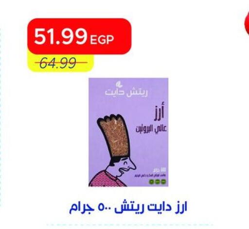 available at Metro Market  in Egypt - Cairo