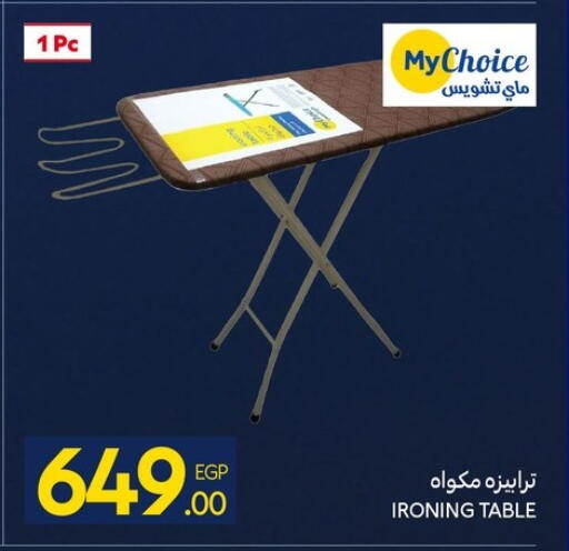 available at كارفور in Egypt - القاهرة