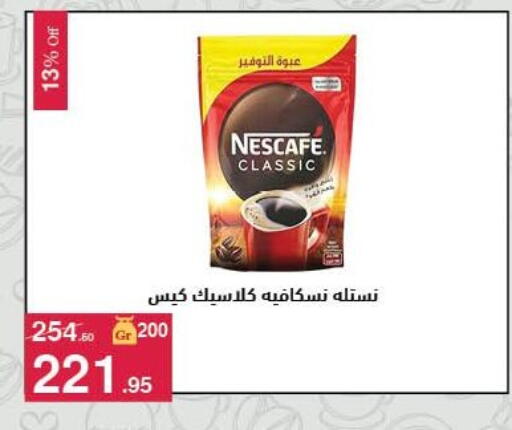 available at Mahmoud El Far in Egypt - Cairo