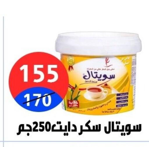 available at هايبر المدينة دمياط in Egypt - القاهرة