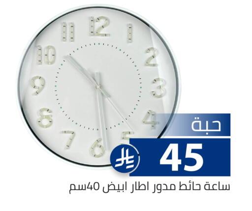 available at تخفيضات العائلة in مملكة العربية السعودية, السعودية, سعودية - الرياض