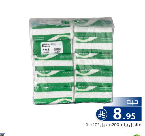 available at تخفيضات العائلة in مملكة العربية السعودية, السعودية, سعودية - الرياض