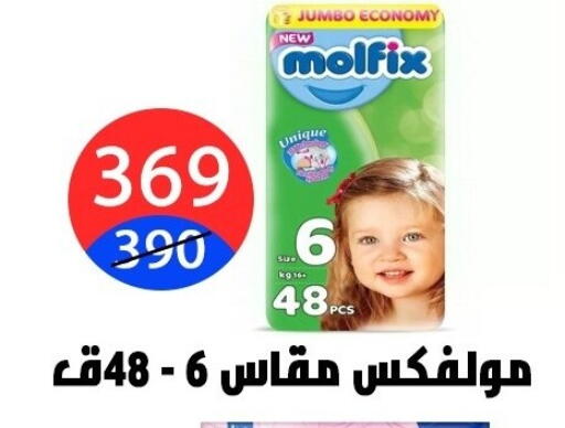 available at Hyper City Damietta in Egypt - Cairo