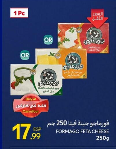 available at كارفور in Egypt - القاهرة