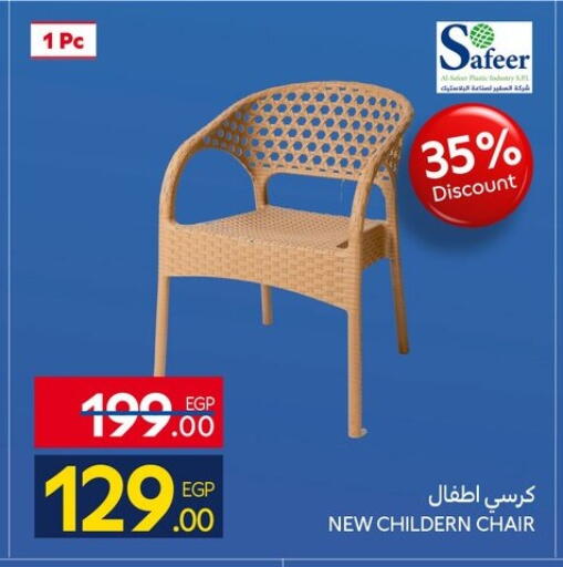 available at كارفور in Egypt - القاهرة