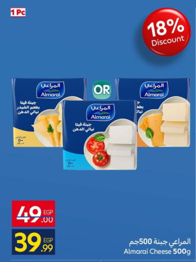 available at كارفور in Egypt - القاهرة