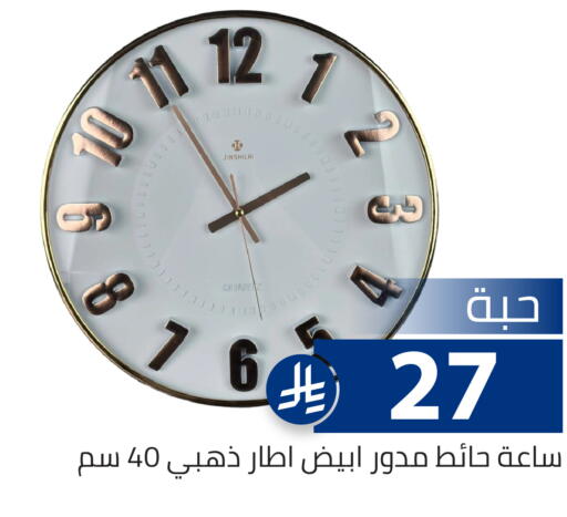 available at تخفيضات العائلة in مملكة العربية السعودية, السعودية, سعودية - الرياض