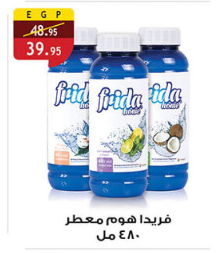 available at Al Rayah Market   in Egypt - Cairo