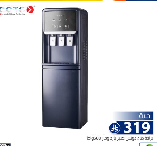 available at تخفيضات العائلة in مملكة العربية السعودية, السعودية, سعودية - الرياض