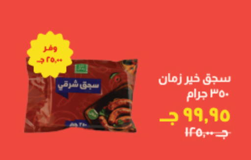 available at Kheir Zaman  in Egypt - Cairo