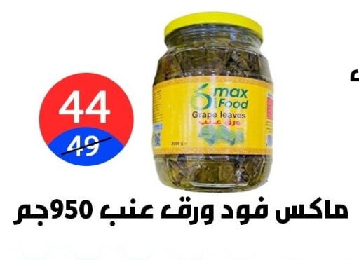 available at Hyper City Damietta in Egypt - Cairo